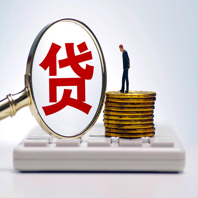 哈尔滨房屋抵押贷款的办理方法和流程